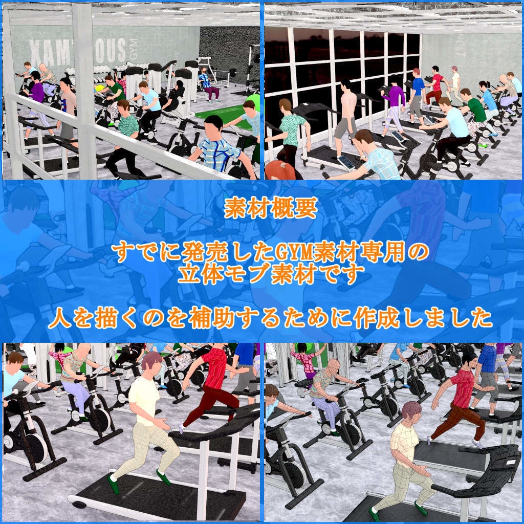 GYM専用モブ(cs3o)