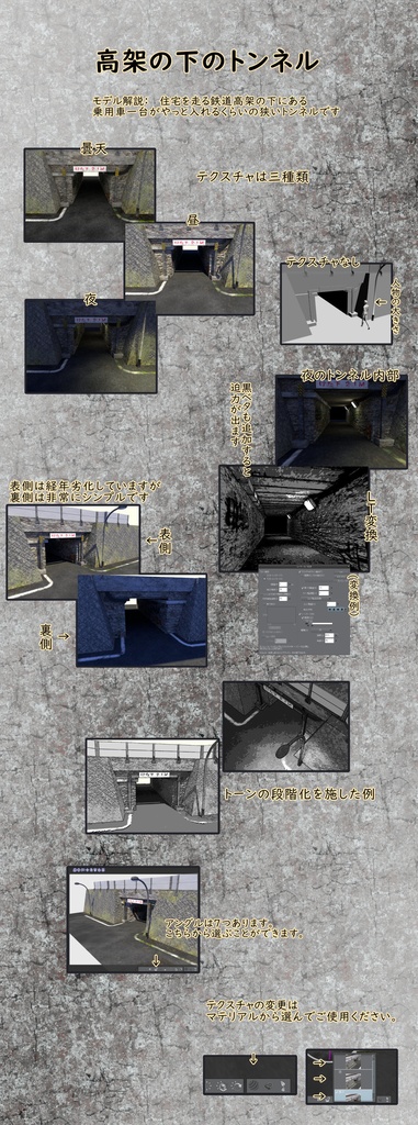 高架下の薄暗い隧道(cs3o)