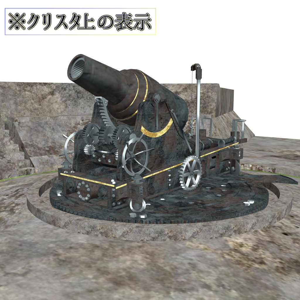 二十八糎榴弾砲(cs3o)