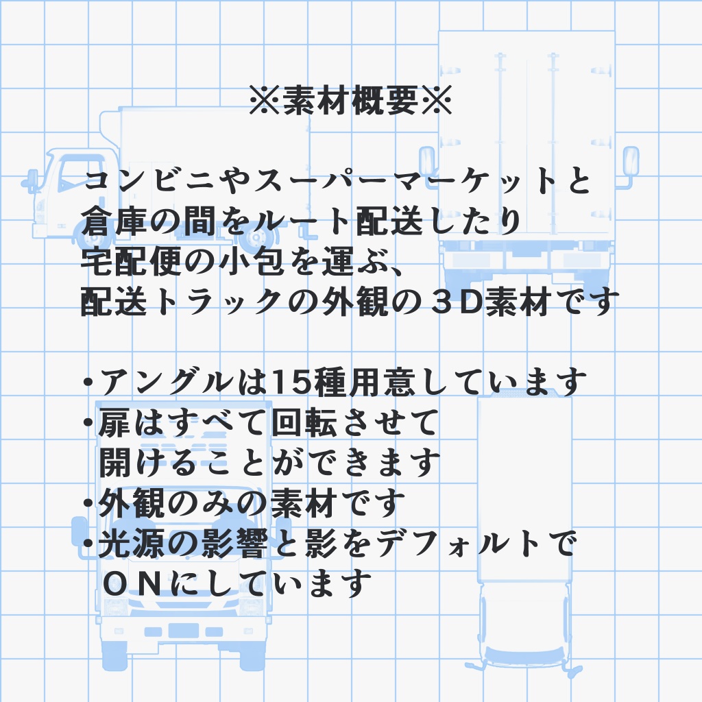 配送トラック(cs3o)