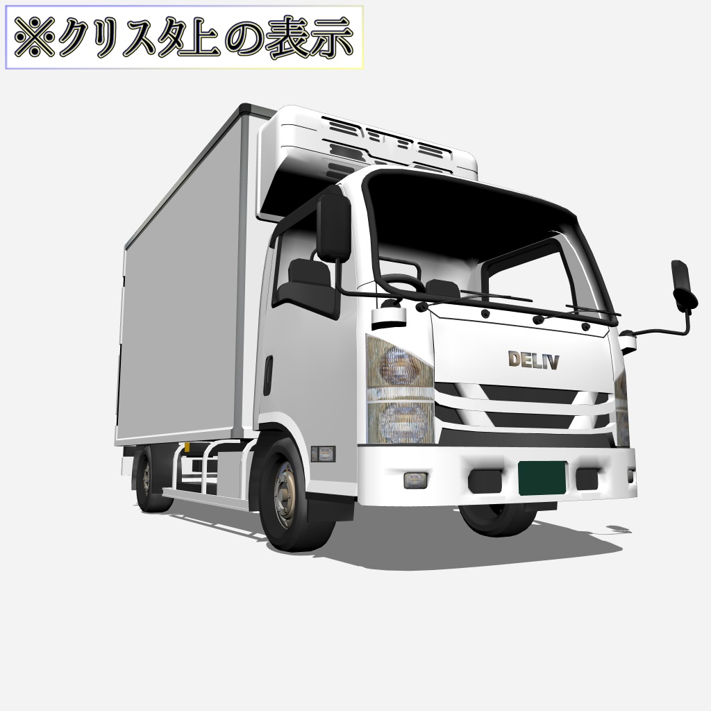 配送トラック(cs3o)