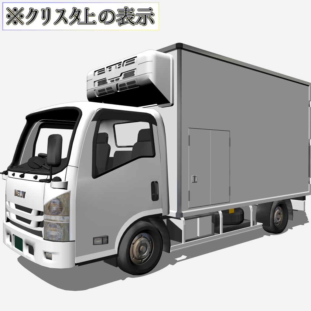 配送トラック(cs3o)