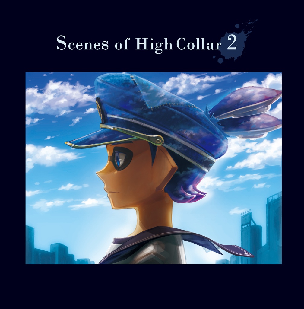 【匿名配送】Scenes of HighCollar 1~4 セット