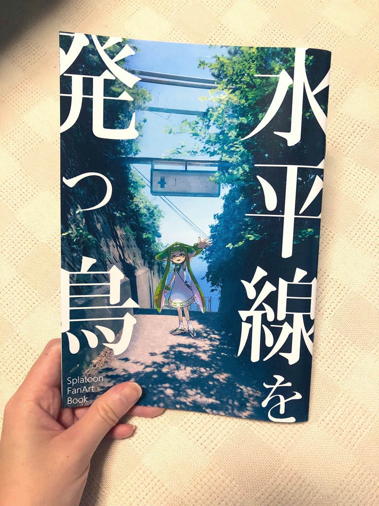 水平線を発つ鳥【匿名配送】