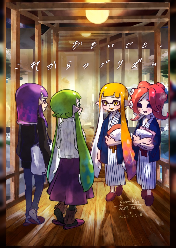 おもいでと、これからのプリズム