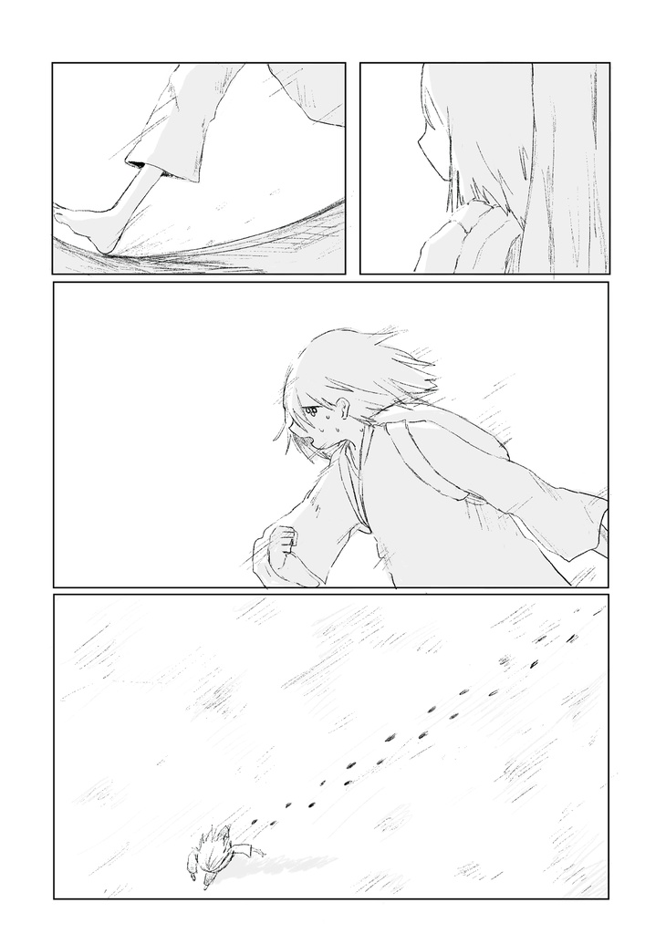 漫画「解離世界抄」