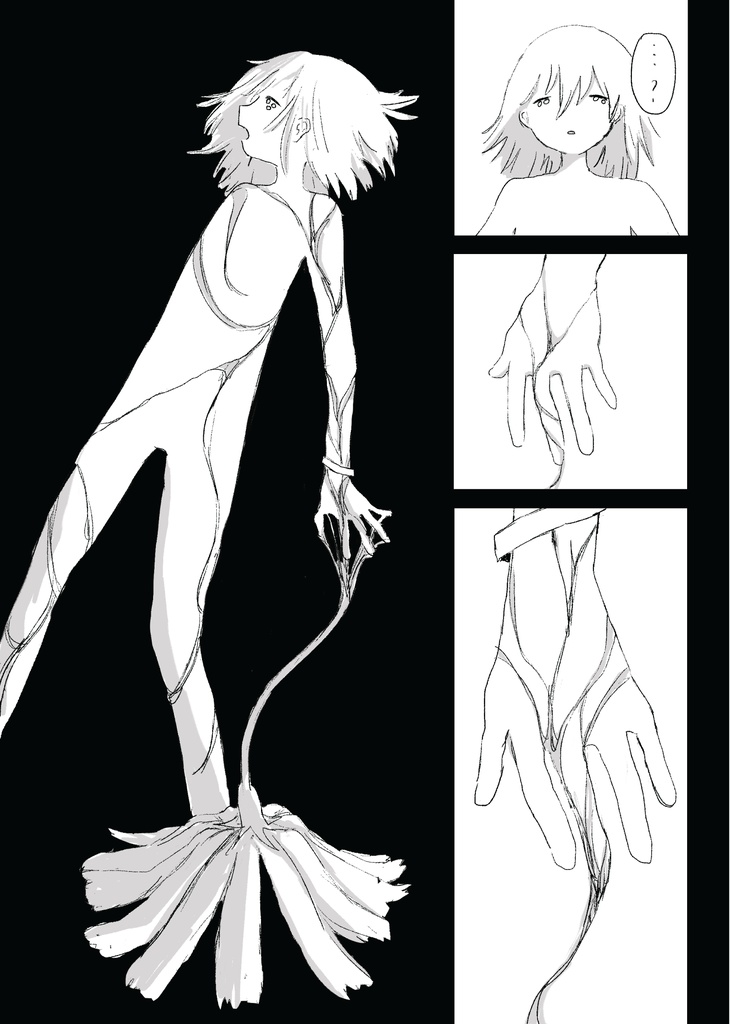 漫画「解離世界抄」