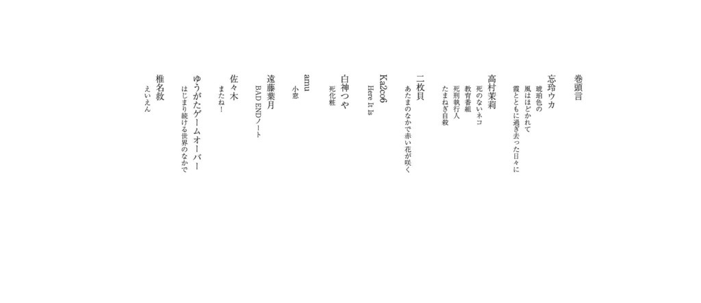 合同誌「消えない倫理」