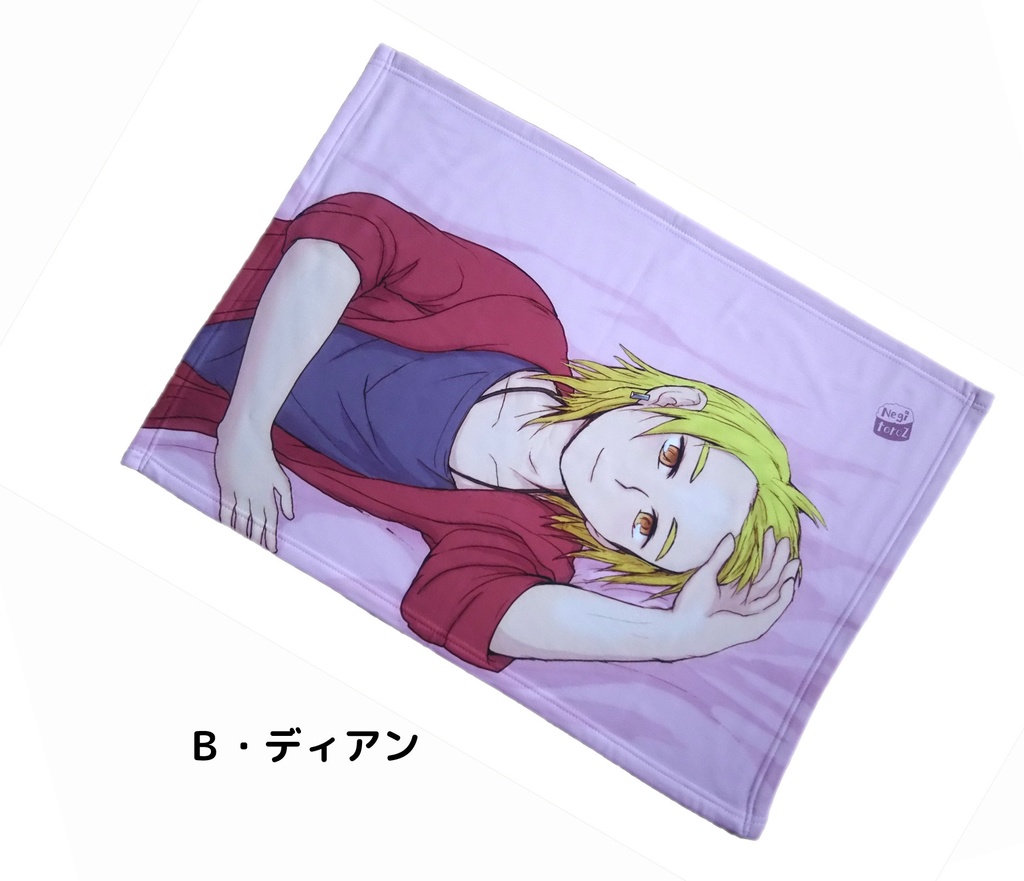 ひざまくらブランケット