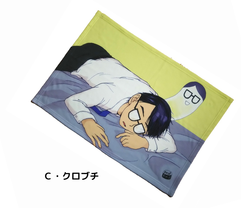 ひざまくらブランケット