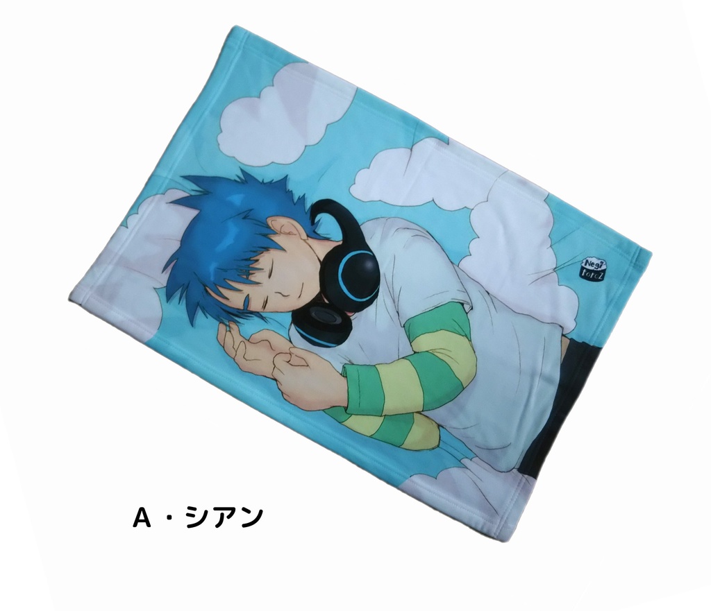 ひざまくらブランケット