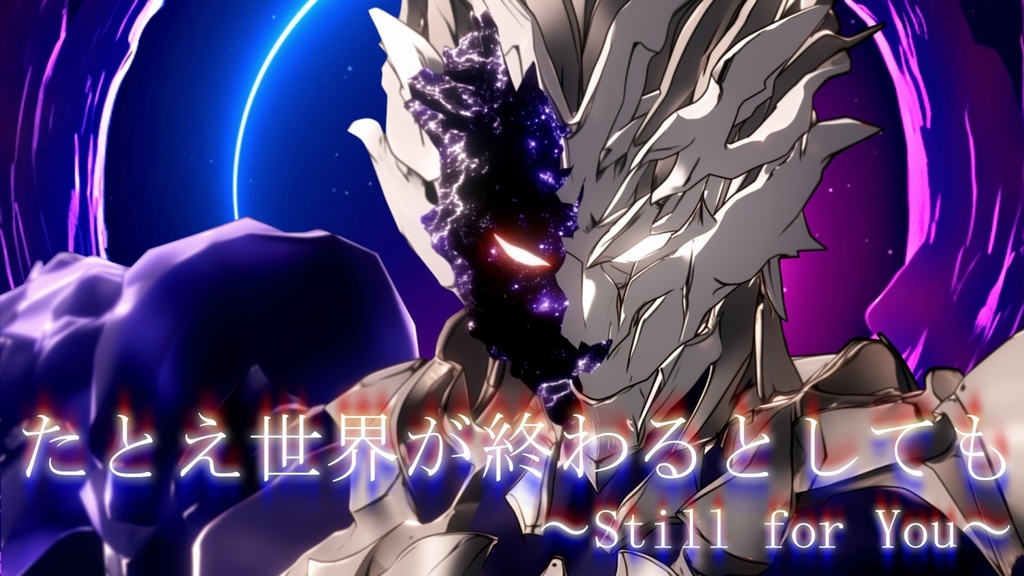 【フリーBGM】たとえ世界が終わるとしても～Still for You～