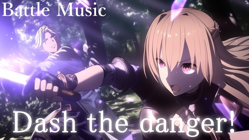 【フリーBGM】Dash the danger!