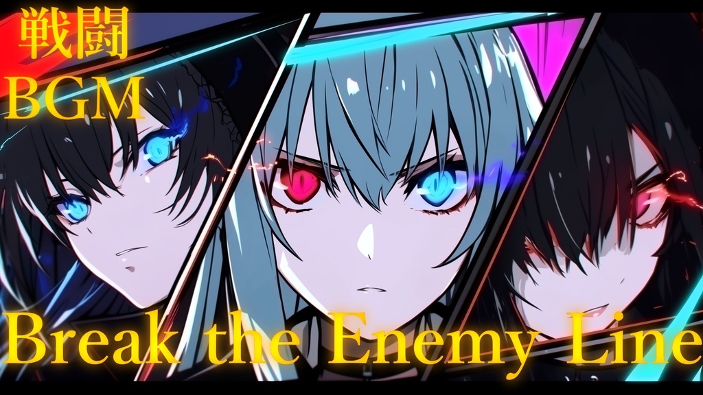 【フリーBGM】Break the Enemy Line