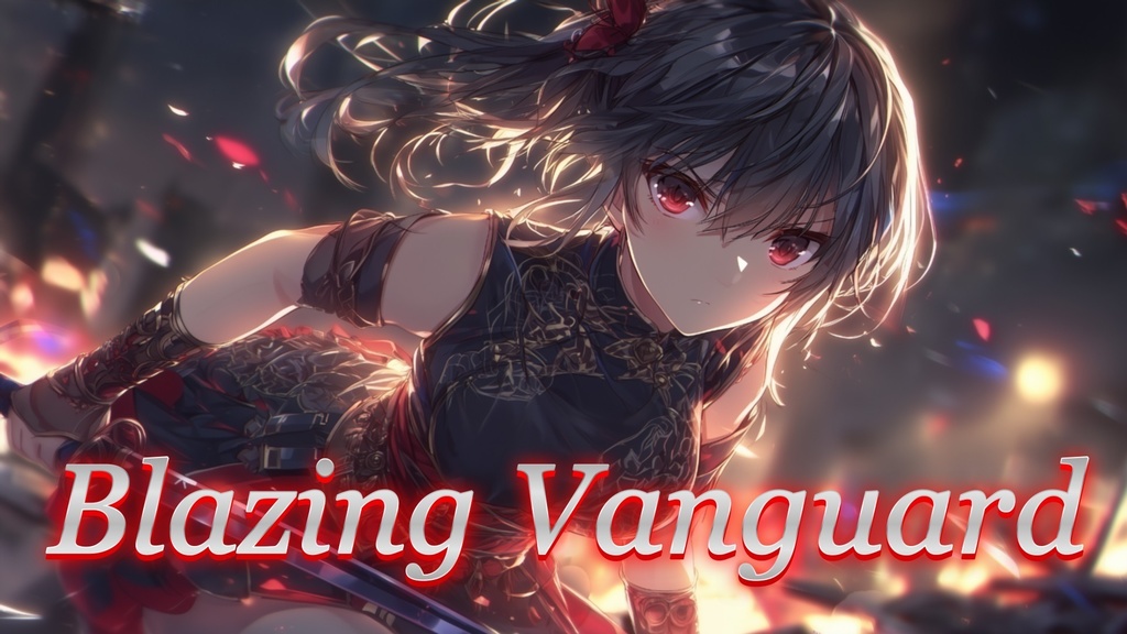 【フリーBGM】Blazing Vanguard