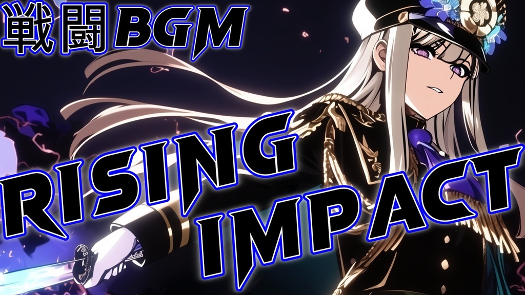 【戦闘BGM】Rising Impact
