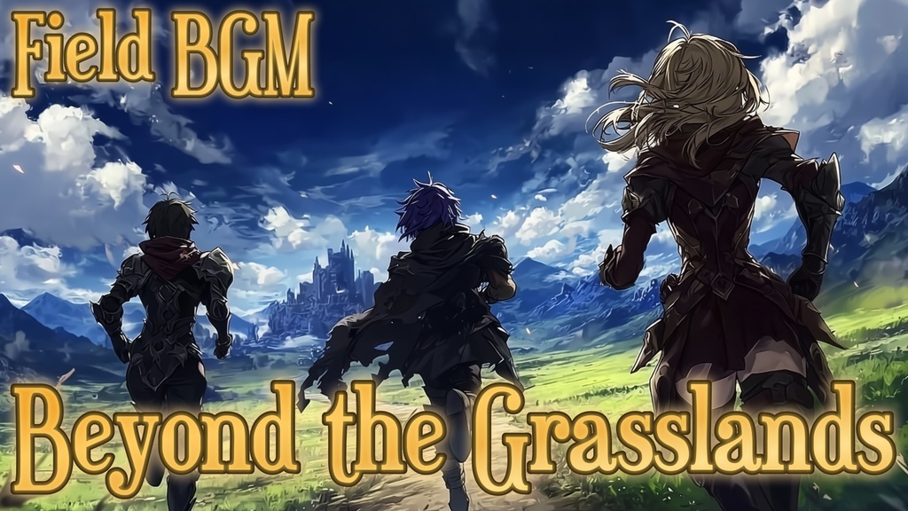 【戦闘BGM】Beyond the Grasslands