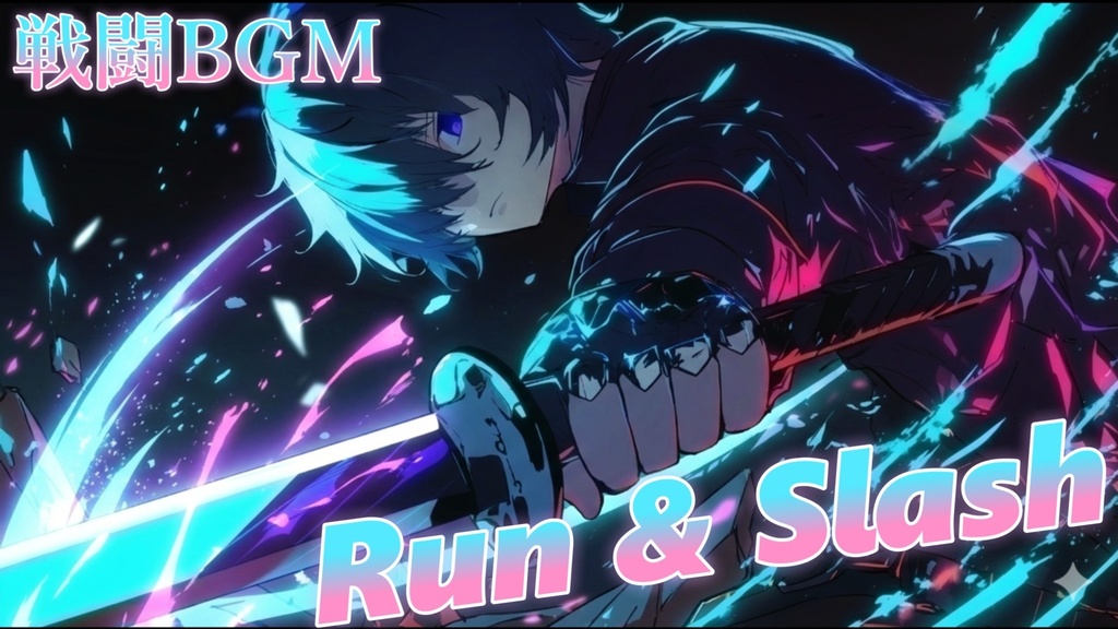【戦闘BGM】Run & Slash