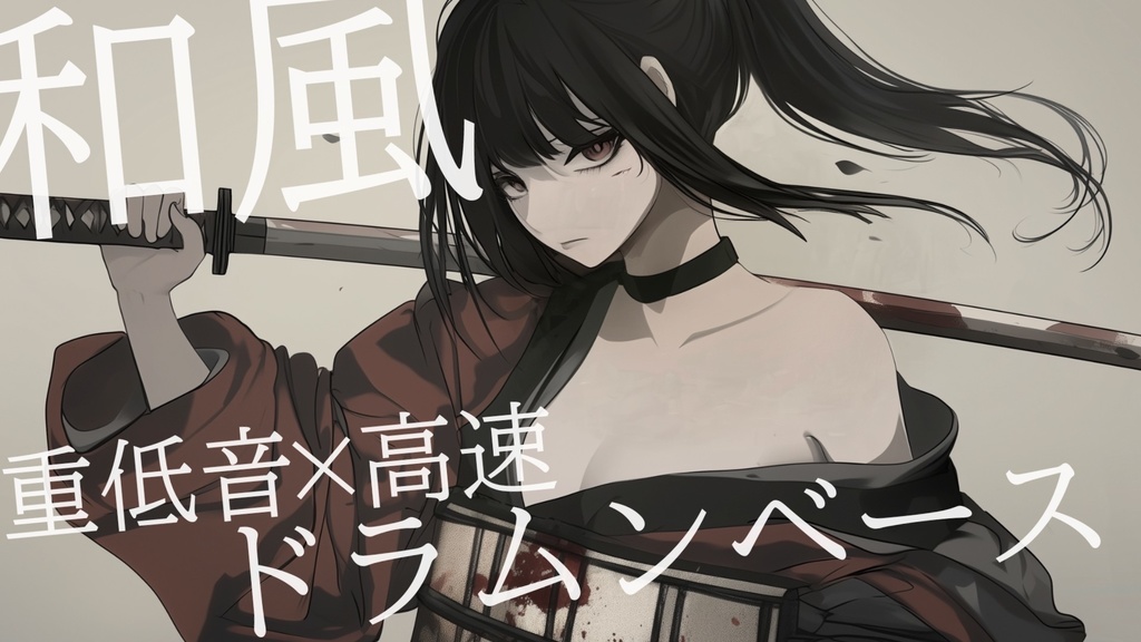 【戦闘BGM】疾風和撃