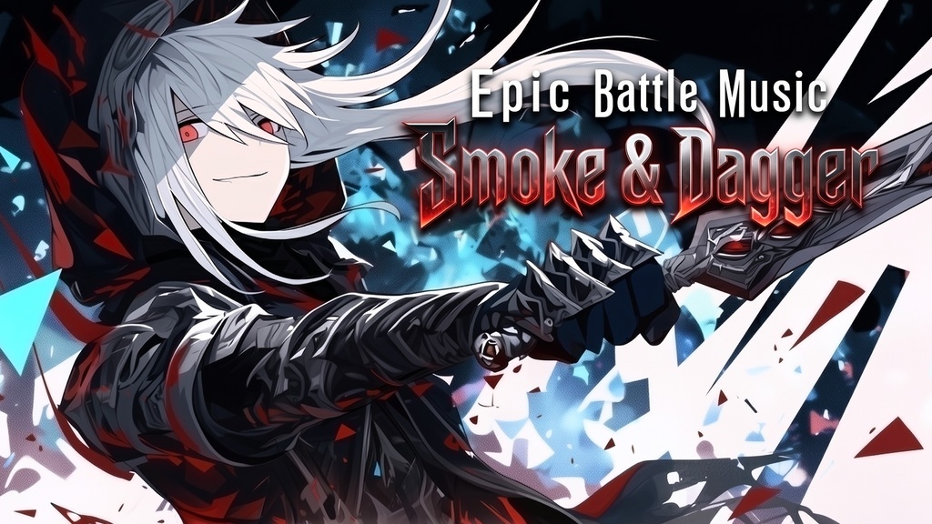 【戦闘BGM】Smoke & Dagger