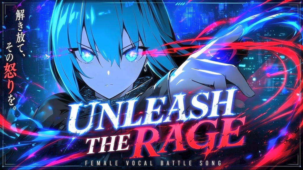 【戦闘BGM/歌ありUnleash the Rage