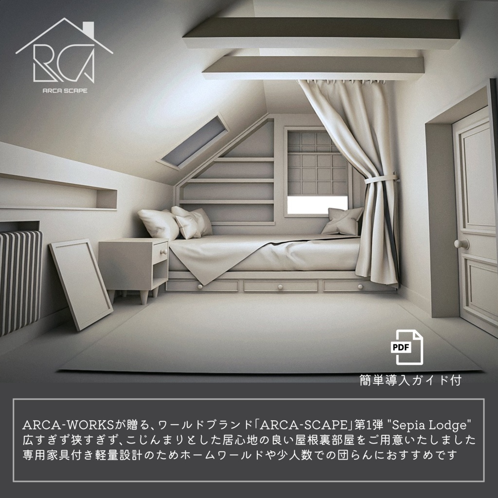 【ワールド販売】Sepia Lodge(家具付)