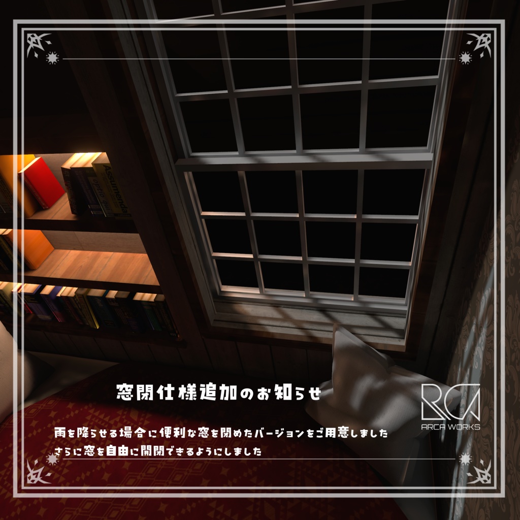 【ワールド販売】Sepia Lodge(家具付)