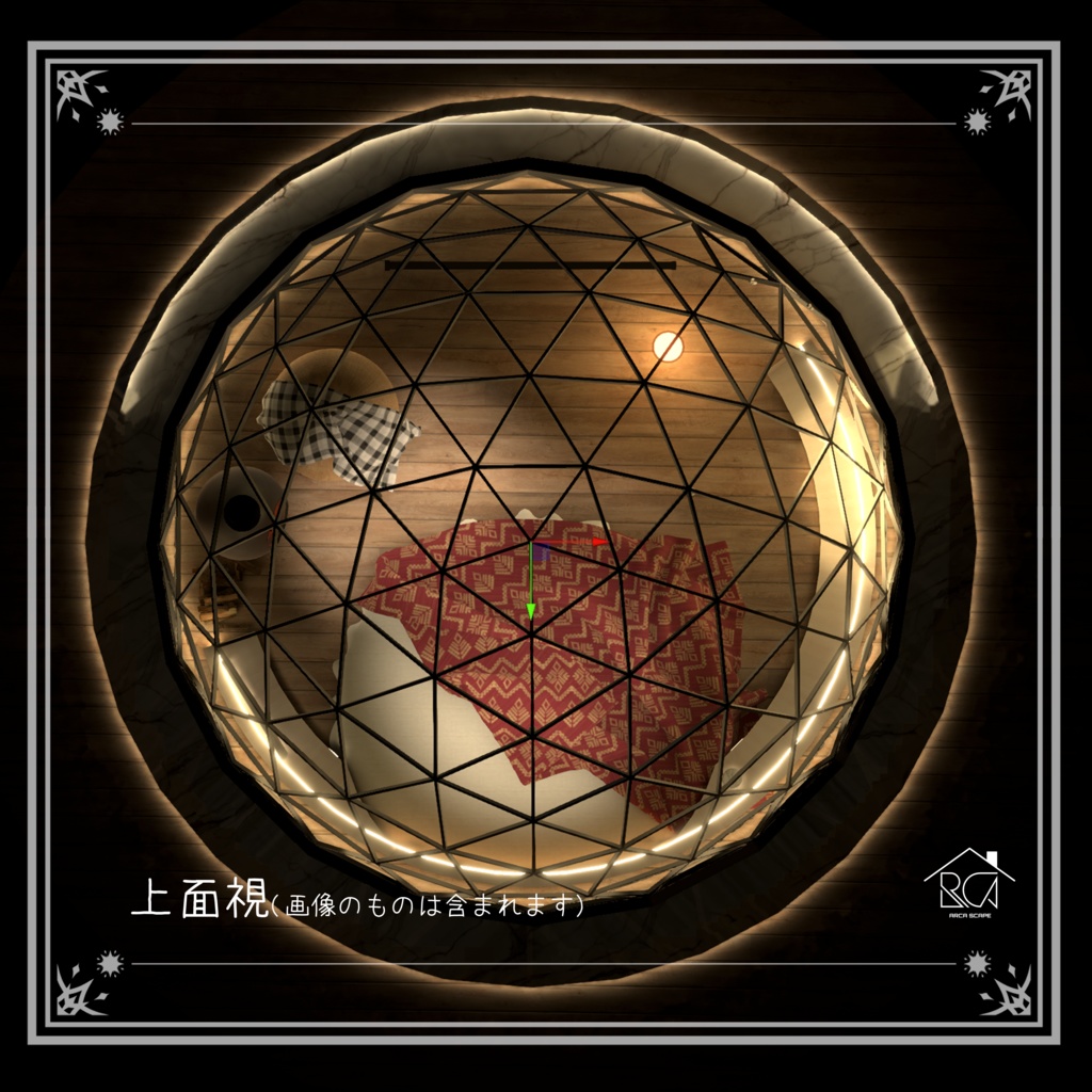 【ワールド販売】Aurora Dome(家具付)