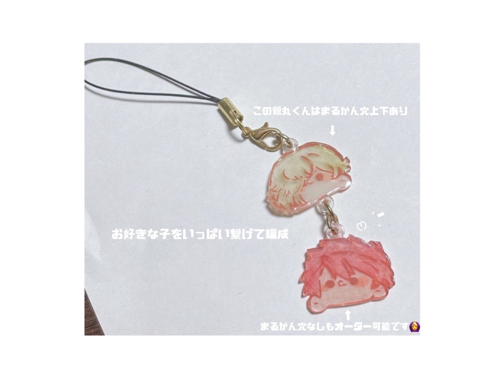 繋げれるみに刀剣男士 オーダー受付