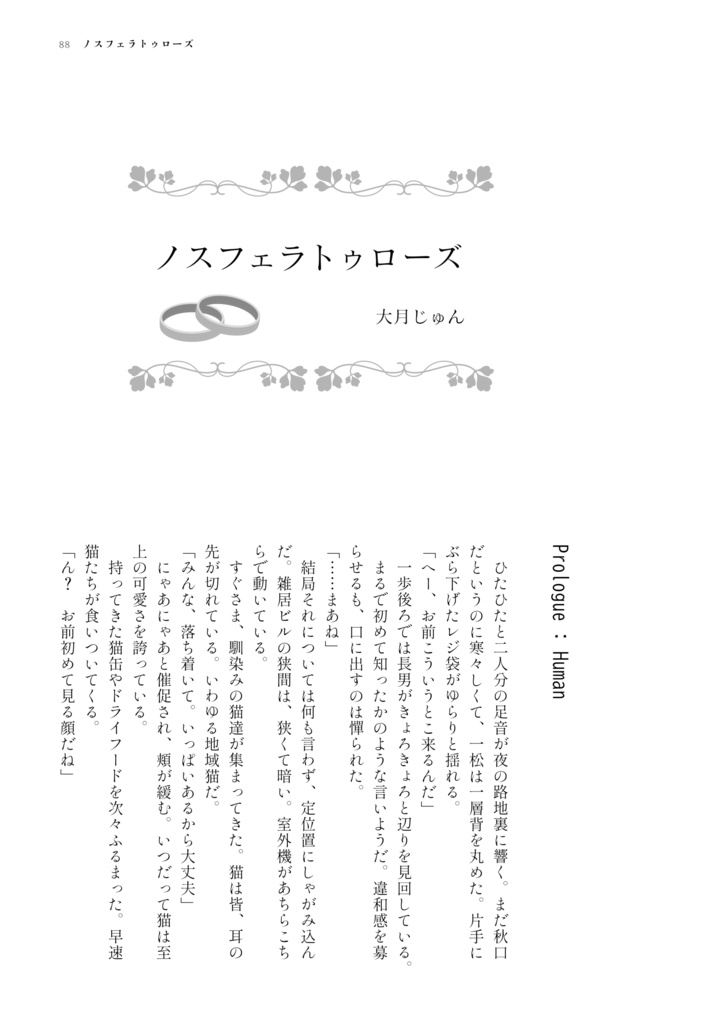 【おそ一合同誌】I wanna grow old with you! ~君と一生一緒にいたい!~