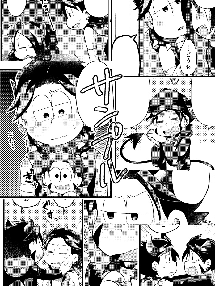 【おそ一合同誌】I wanna grow old with you! ~君と一生一緒にいたい!~