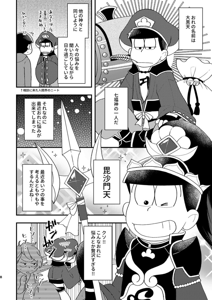 【おそ一合同誌】I wanna grow old with you! ~君と一生一緒にいたい!~