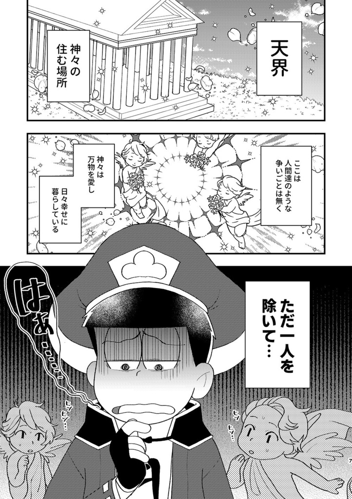 【おそ一合同誌】I wanna grow old with you! ~君と一生一緒にいたい!~