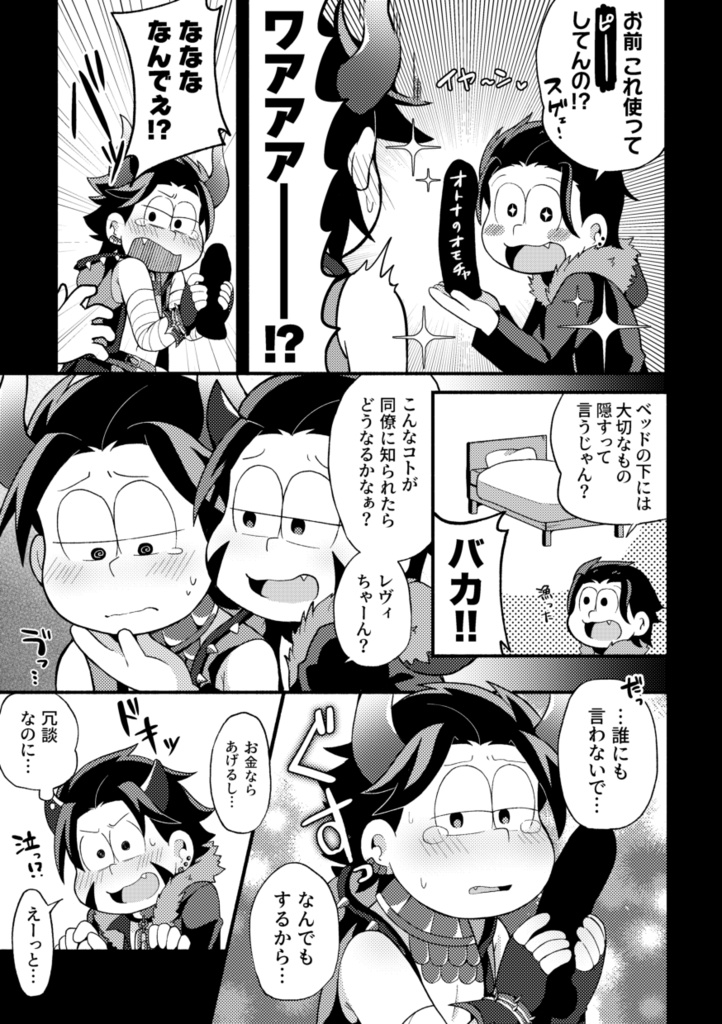 【おそ一合同誌】I wanna grow old with you! ~君と一生一緒にいたい!~