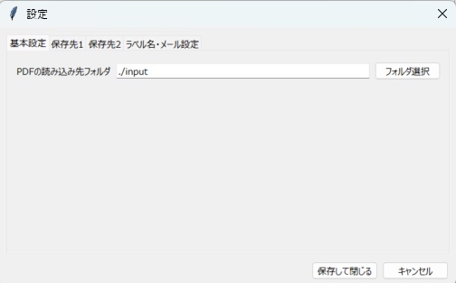 見積書PDF自動処理ツール|ダブルクリックで起動・Python不要【Windows対応】