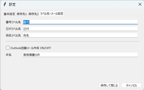 見積書PDF自動処理ツール|ダブルクリックで起動・Python不要【Windows対応】