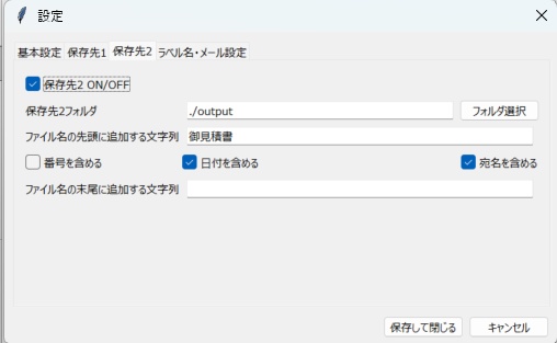 見積書PDF自動処理ツール|ダブルクリックで起動・Python不要【Windows対応】