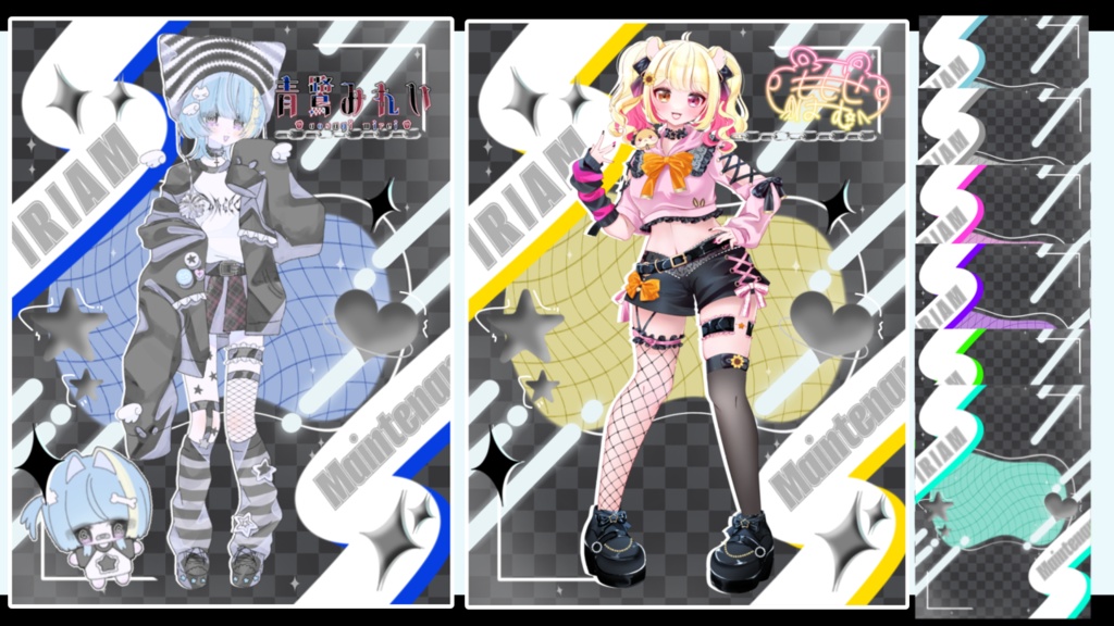 IRIAMメンテナンス素材サイバー