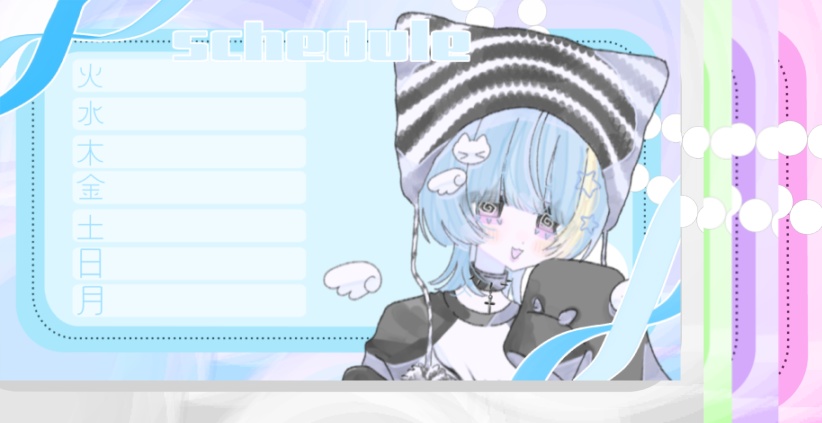予定表
