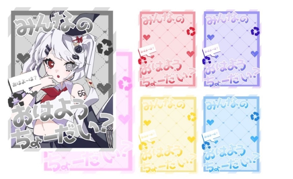 おはようVTuber素材