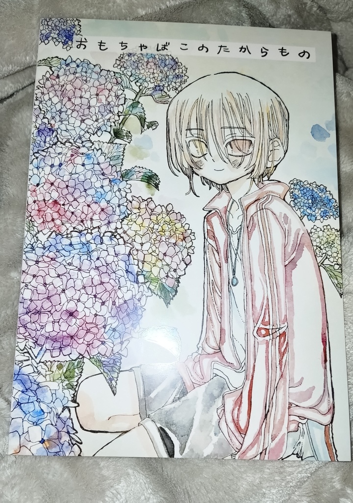 【画集】おもちゃばこのたからもの