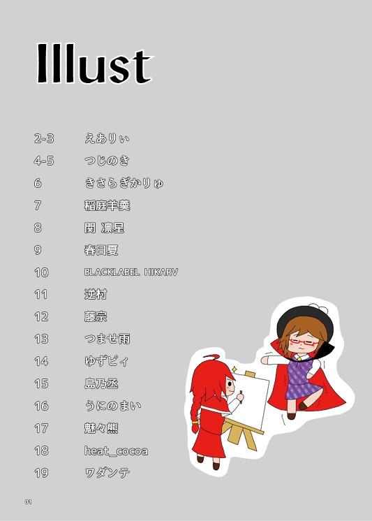 岡崎研合同「岡崎研活動報告書」(DL版)