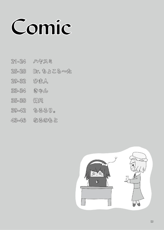 岡崎研合同「岡崎研活動報告書」(DL版)