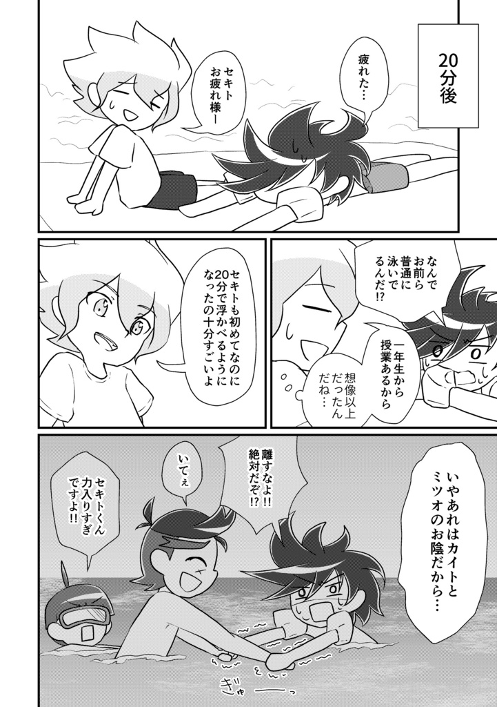 夏と家族と思い出作り