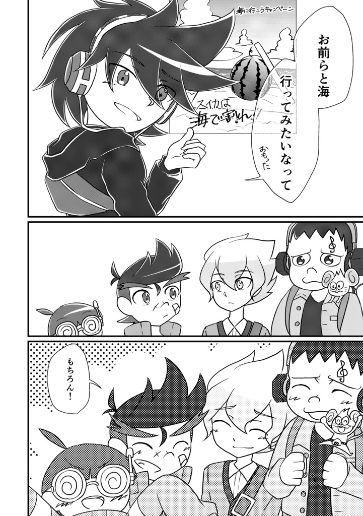 夏と家族と思い出作り