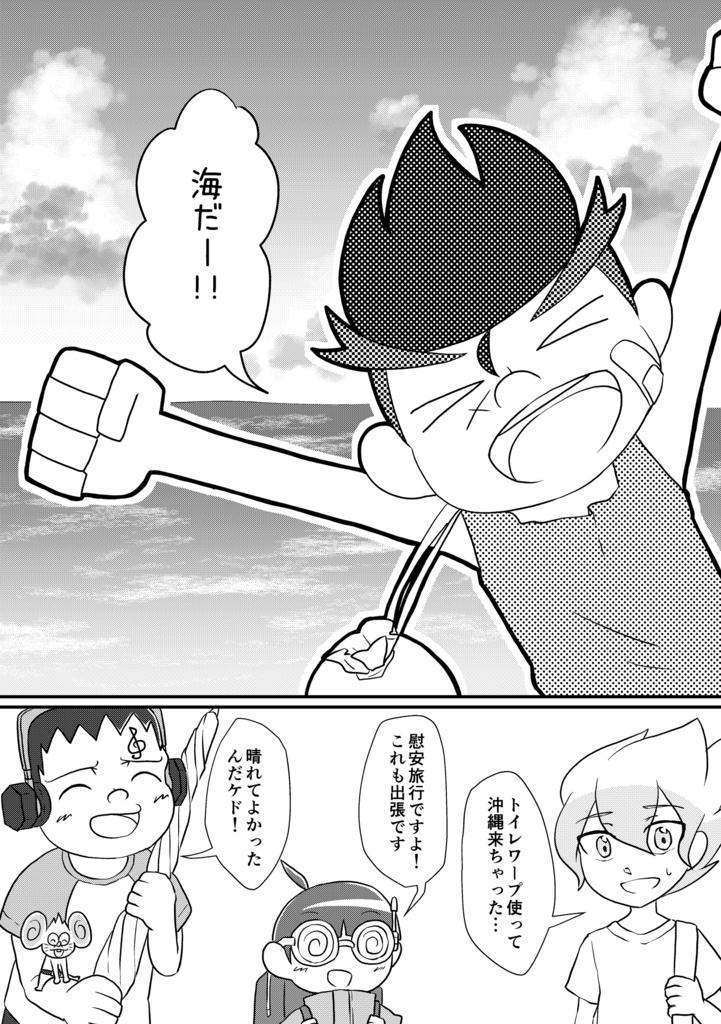 夏と家族と思い出作り