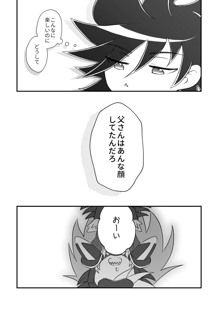 夏と家族と思い出作り