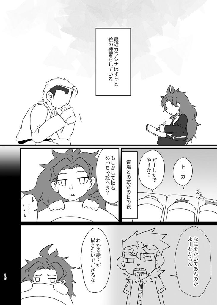 筆は口ほどに物を言う