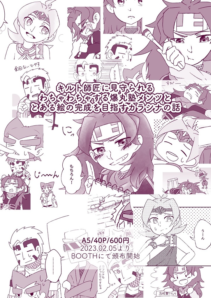 筆は口ほどに物を言う