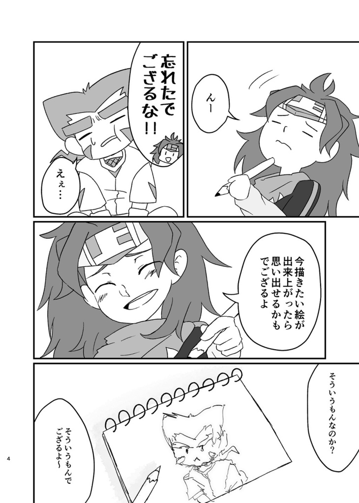 筆は口ほどに物を言う